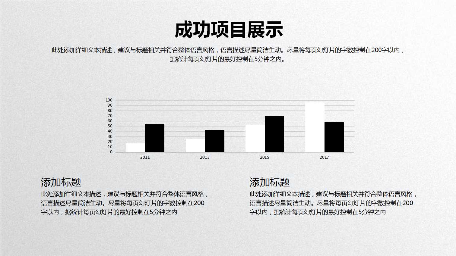 组织设计的权变因素PPT课件七