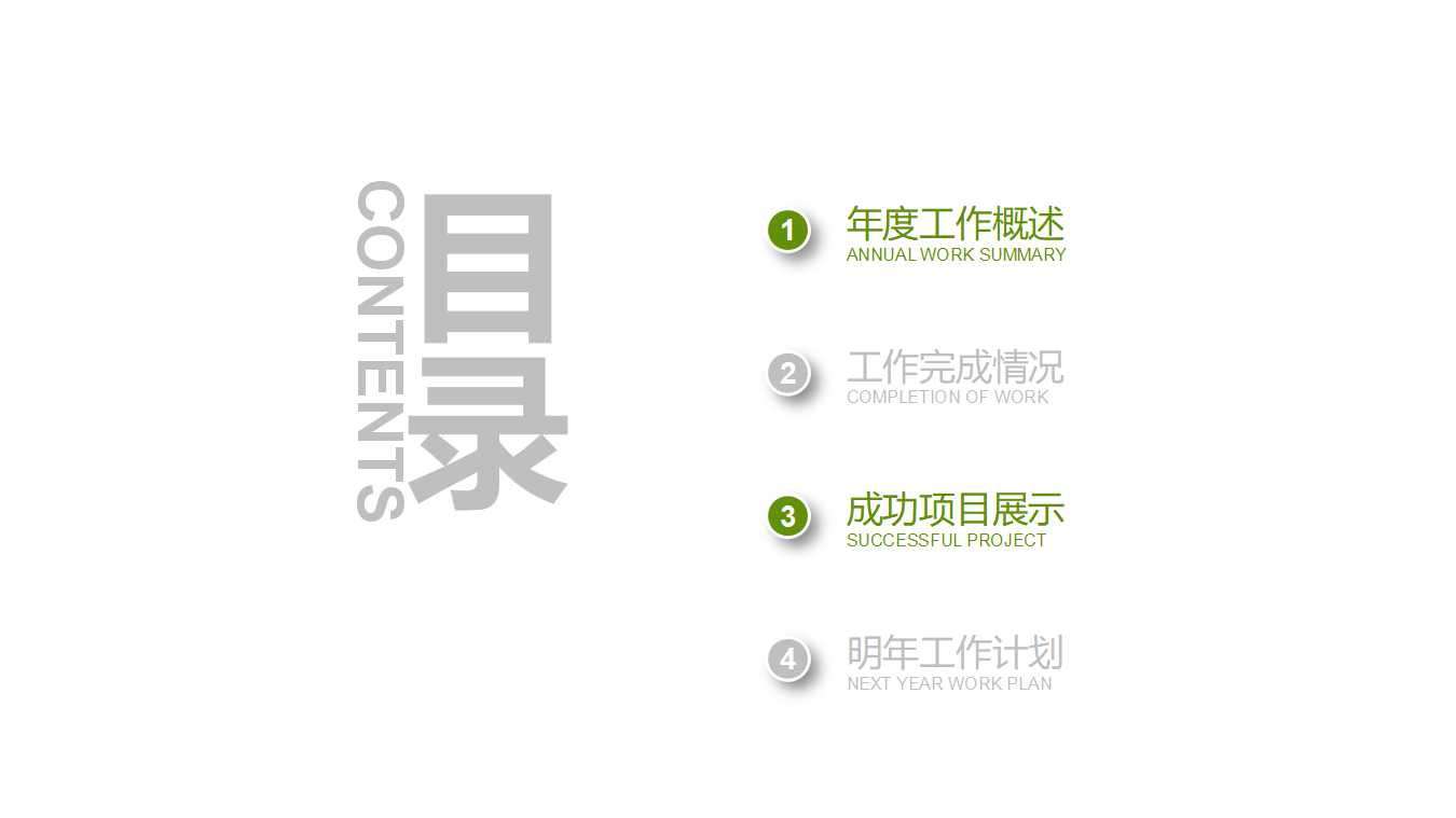 交通运输专用PPT模板——货运火车