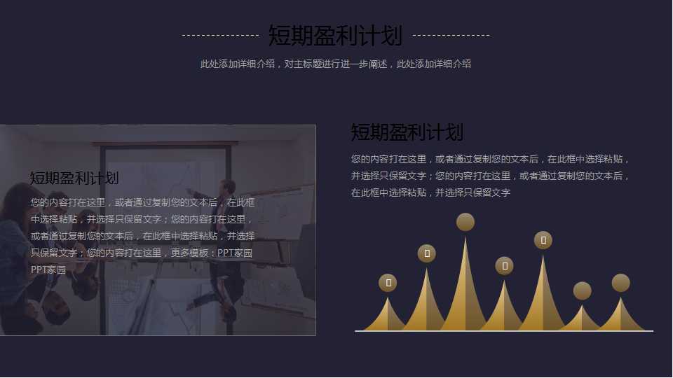 商业住宅地产项目市场推广策划方案PPT课件