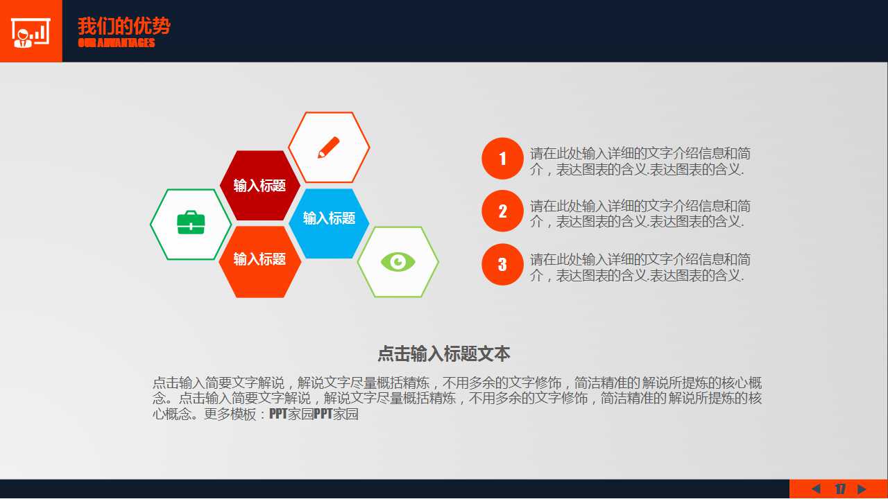 上海实业黄岛项目推广思路PPT课件