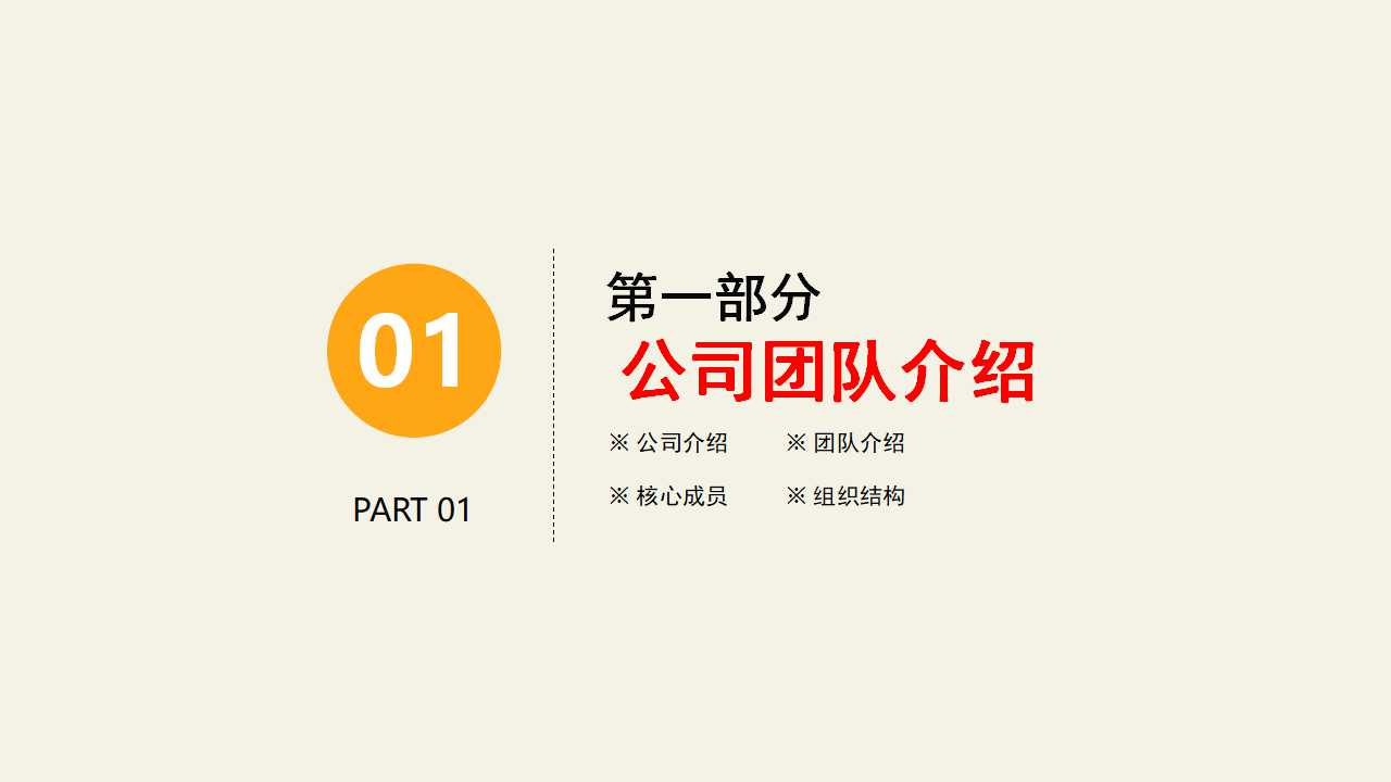 如何利用互联网获取更多客户PPT课件