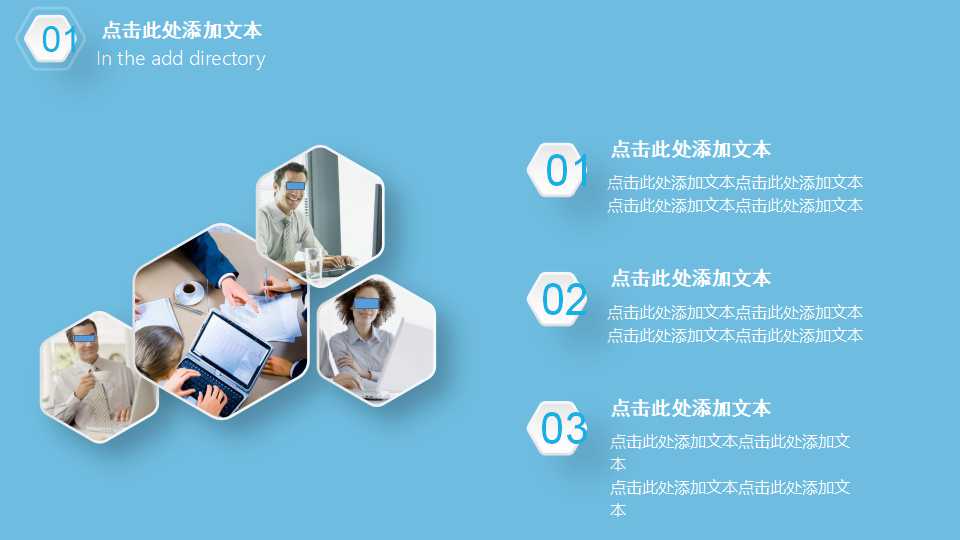 蓝色列车动力之教育模板