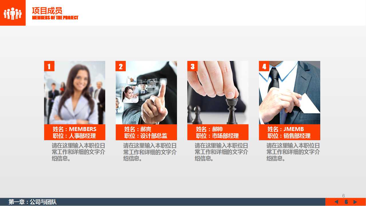 索爱p1商务智能手机（重庆）上市推广PPT课件