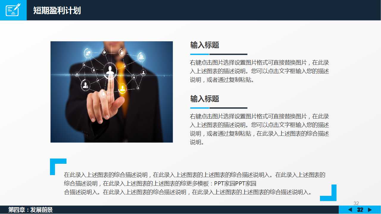 华帝燃具品牌核心概念及广告推广策略PPT课件
