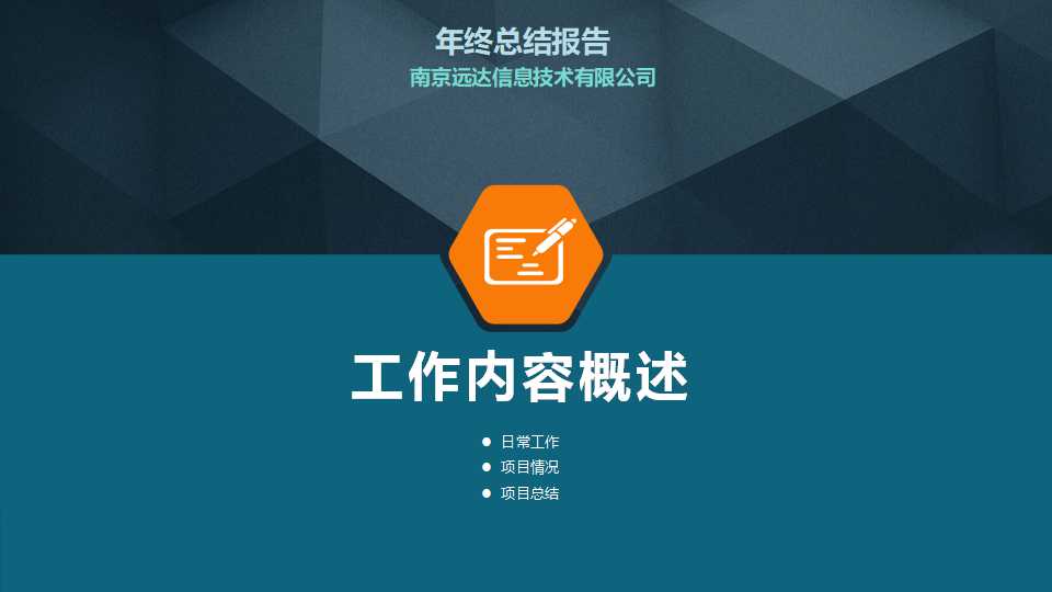 项目组合管理PPT课件二