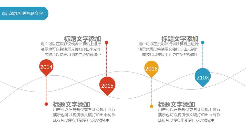 环环相扣蓝色色系PPT模板下载