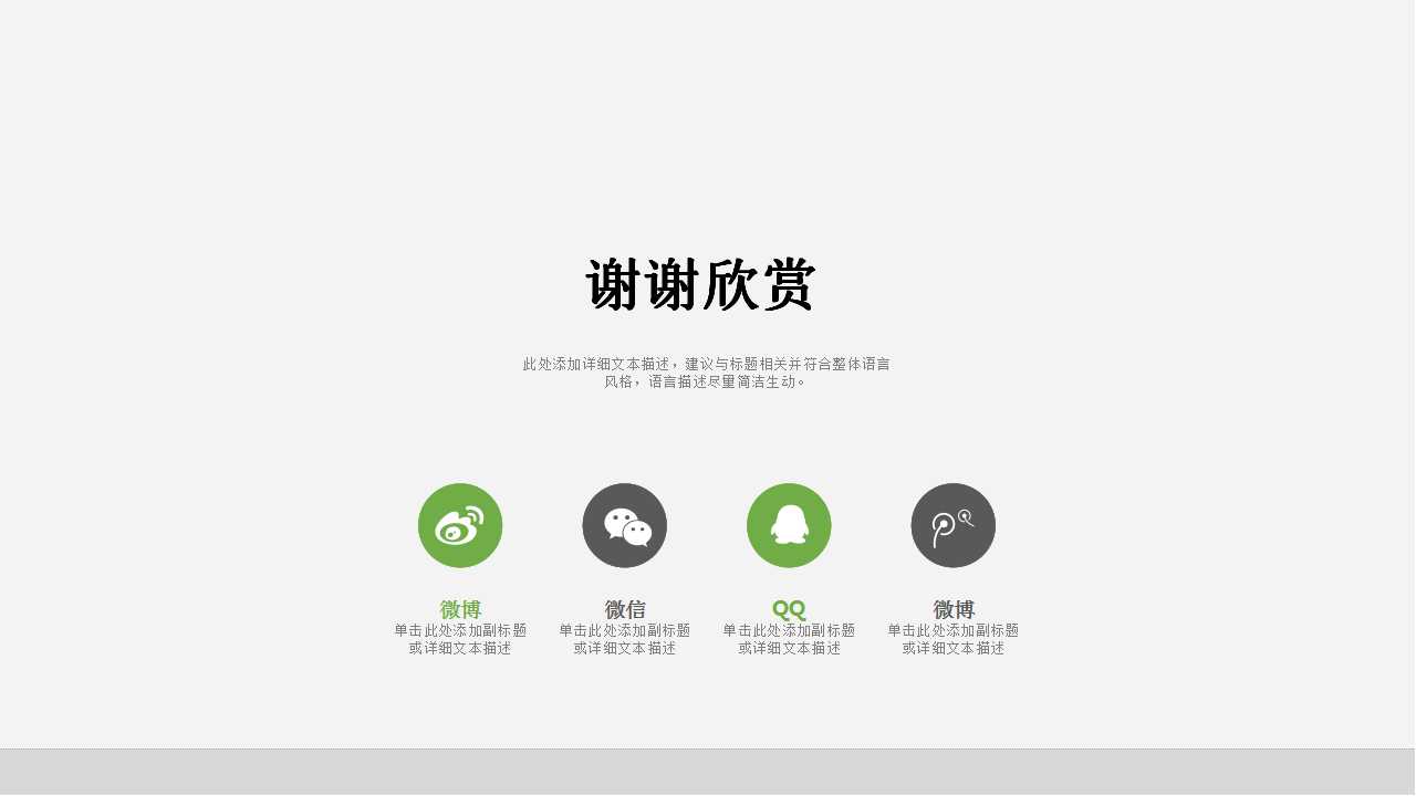 精品课程广告策划中的市场调查与分析PPT课件