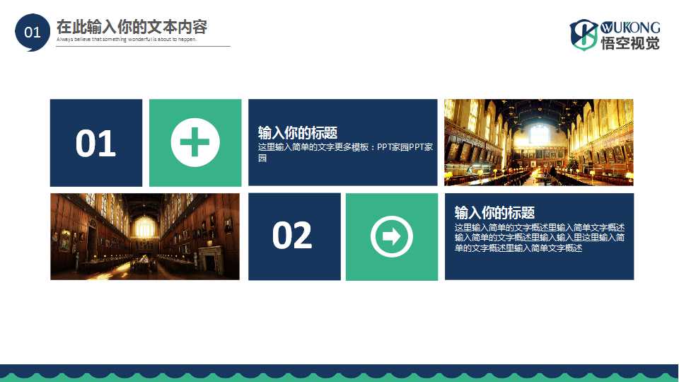 营销策划创新体验PPT课件