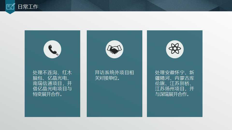 项目组合管理PPT课件二