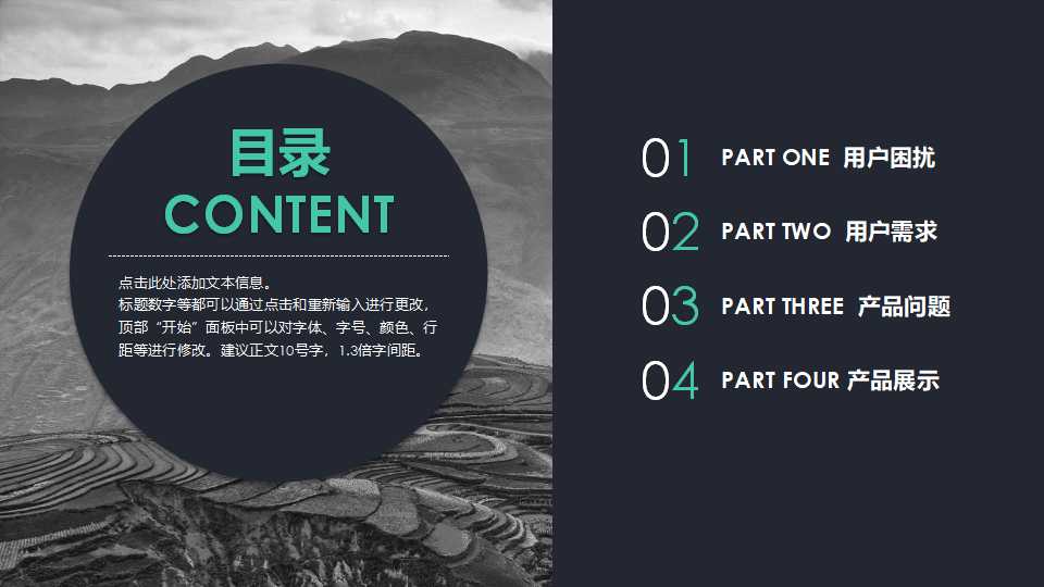 CFO基于价值的业绩管理PPT课件