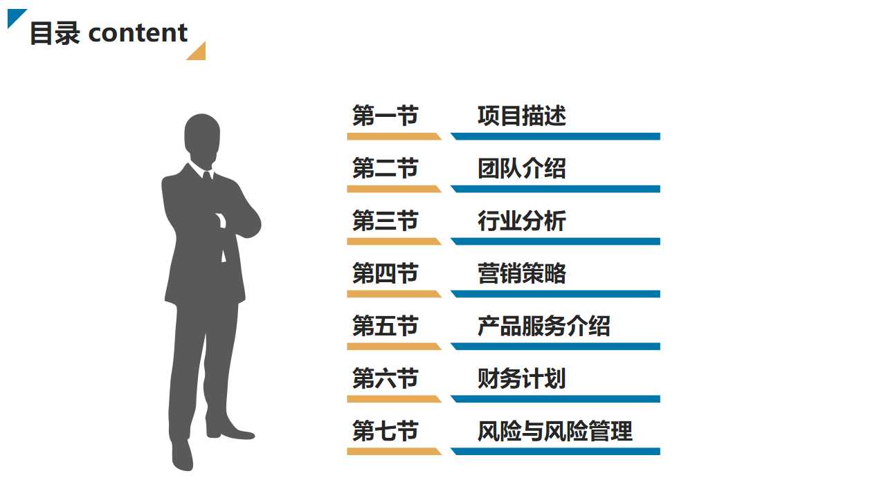 顾客满意战略PPT课件