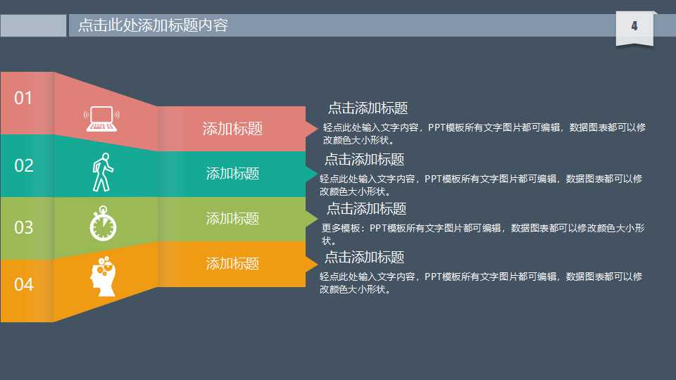 新酬管理——工具和技术(英文)1PPT课件