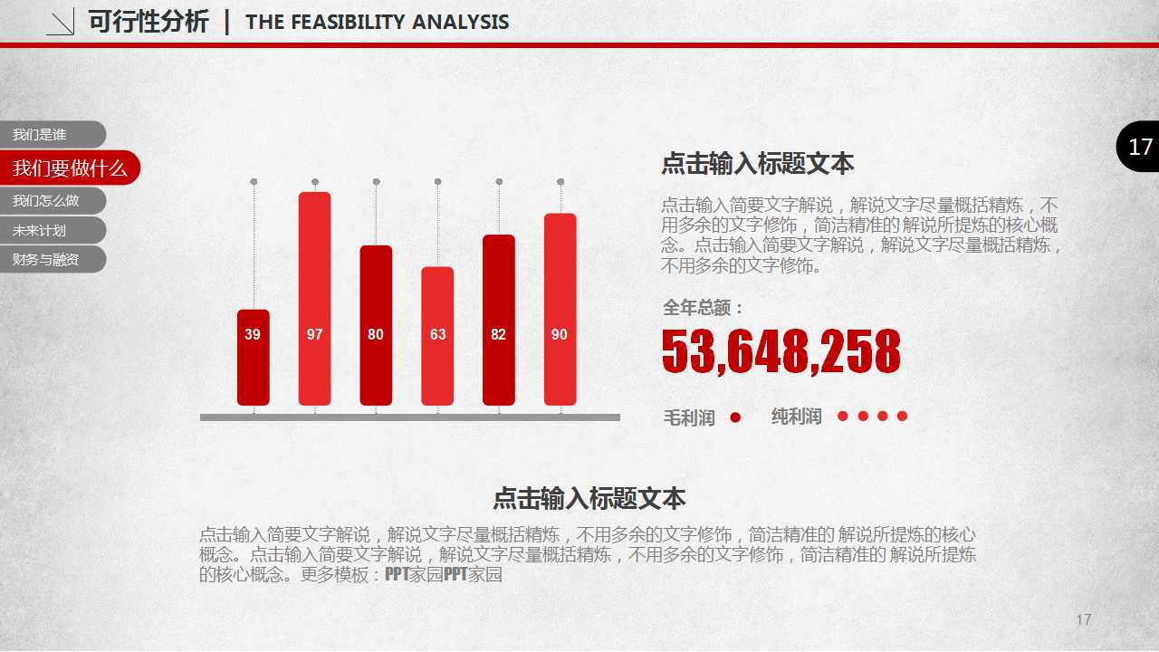 国一澳乡纯别墅社区营销推广策略PPT课件