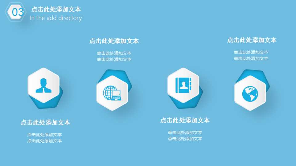 蓝色列车动力之教育模板