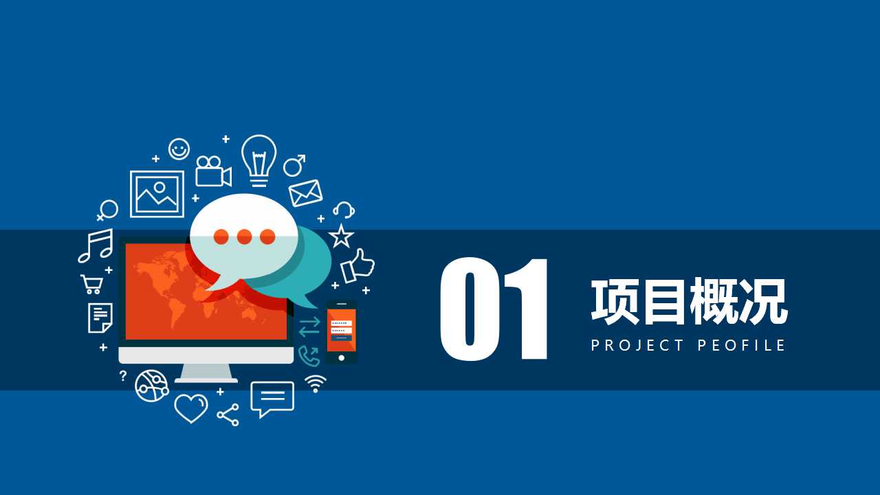 普华永道:战略分析框架英文版PPT课件