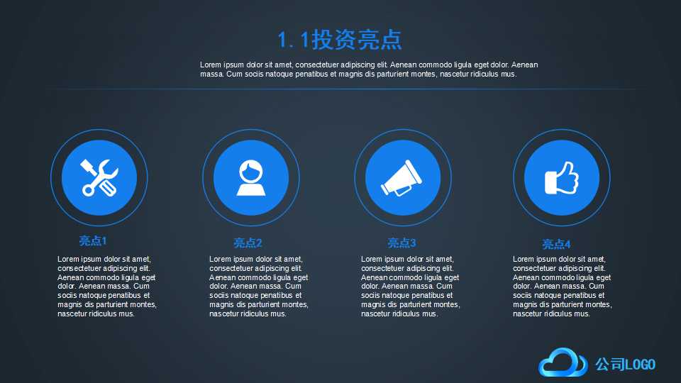生产与运作战略决策PPT课件