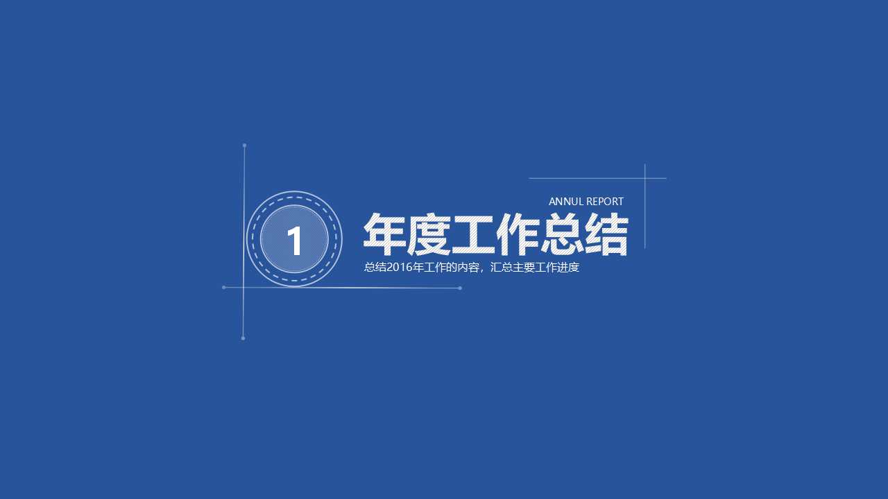 薪资管理与奖励PPT课件一