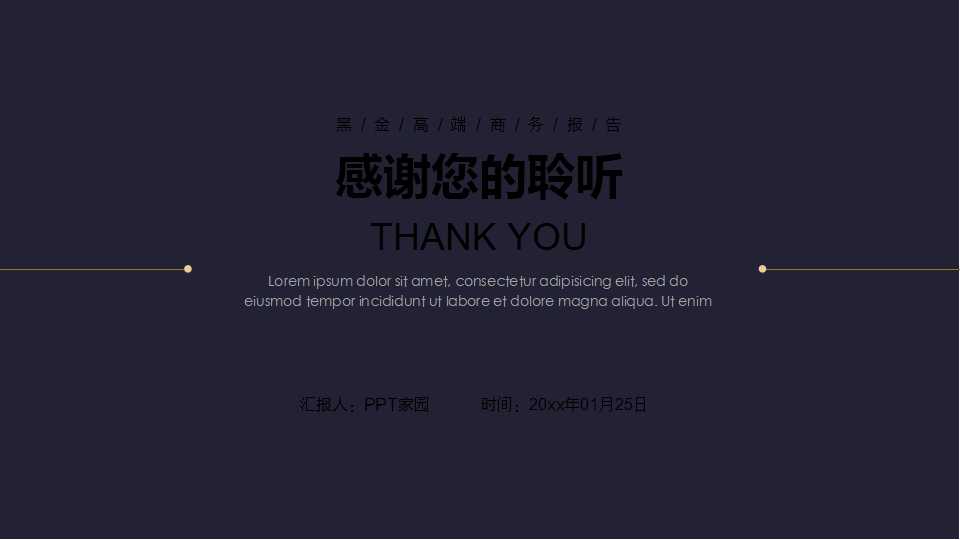 商业住宅地产项目市场推广策划方案PPT课件