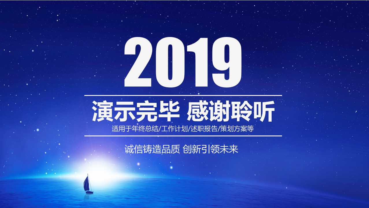 教育教学模板淡蓝系列
