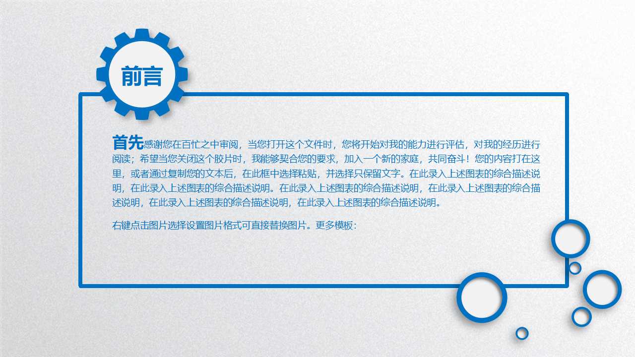 报纸广告如何做PPT课件