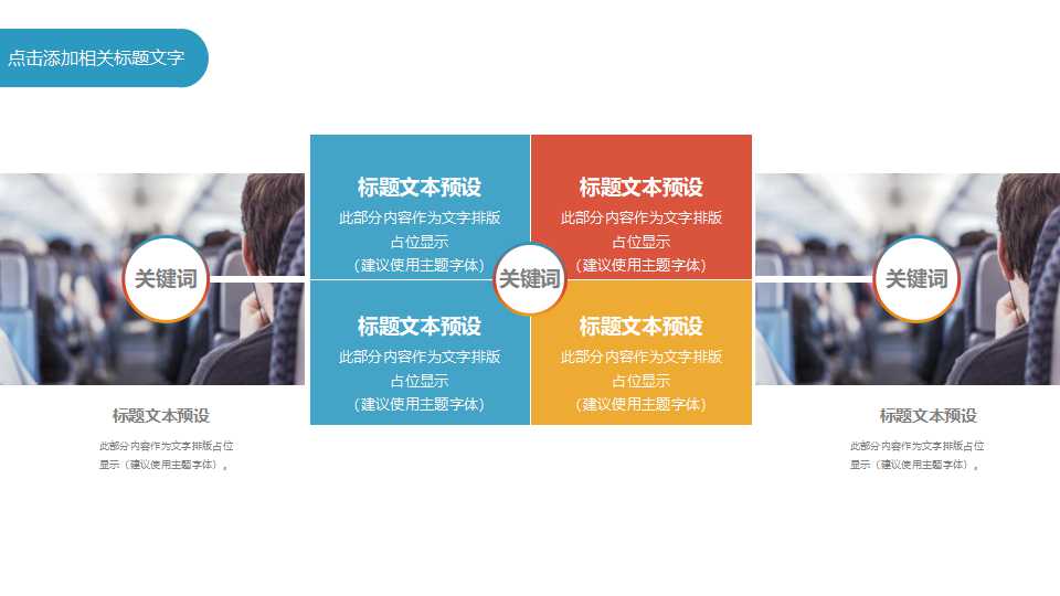 环环相扣蓝色色系PPT模板下载