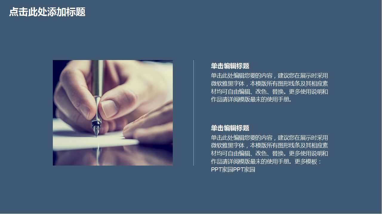书媒广告策划案-宠物策划案PPT课件