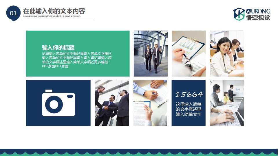 营销策划创新体验PPT课件