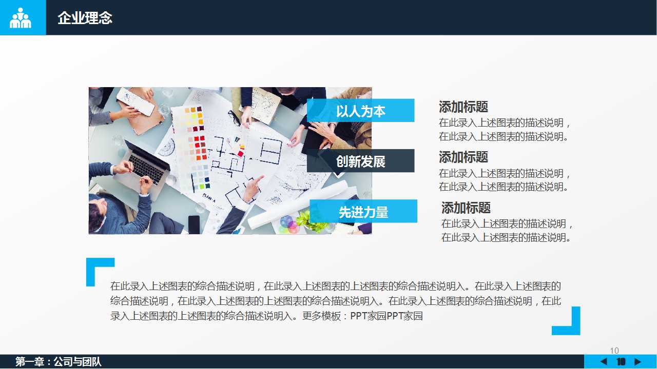 华帝燃具品牌核心概念及广告推广策略PPT课件