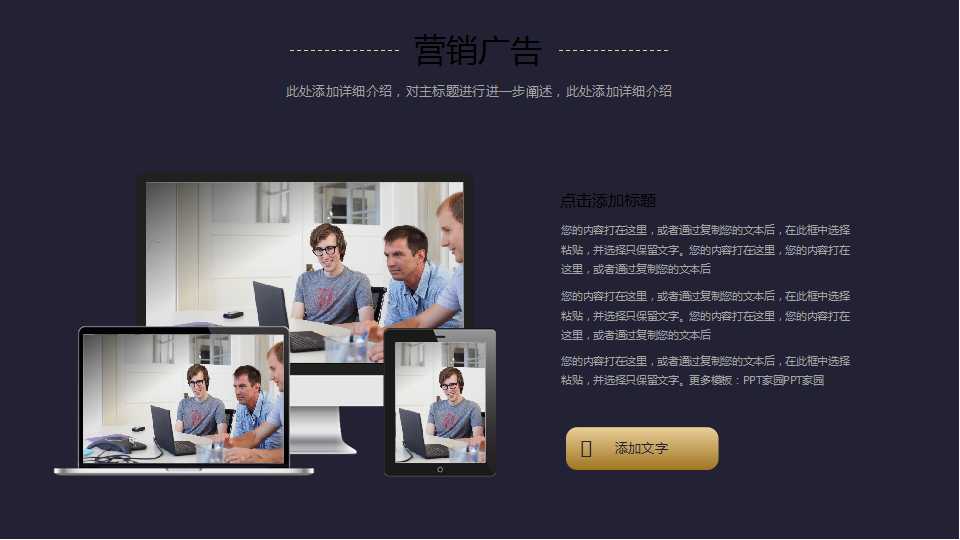 商业住宅地产项目市场推广策划方案PPT课件