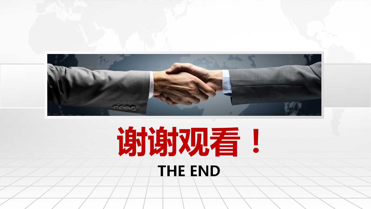 直销的发展PPT课件