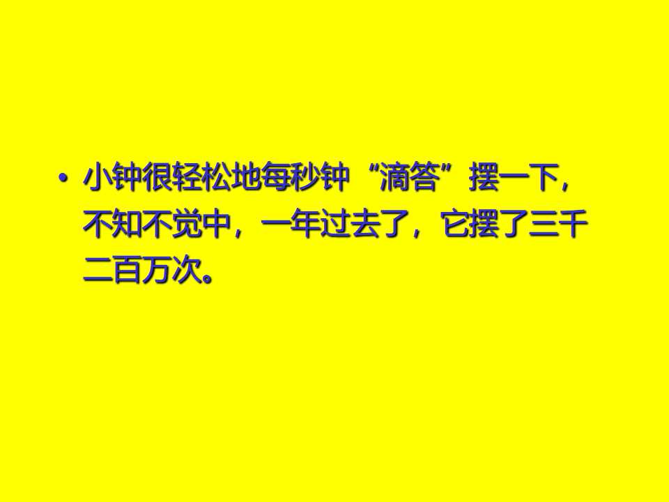 可可哲理教室PPT课件