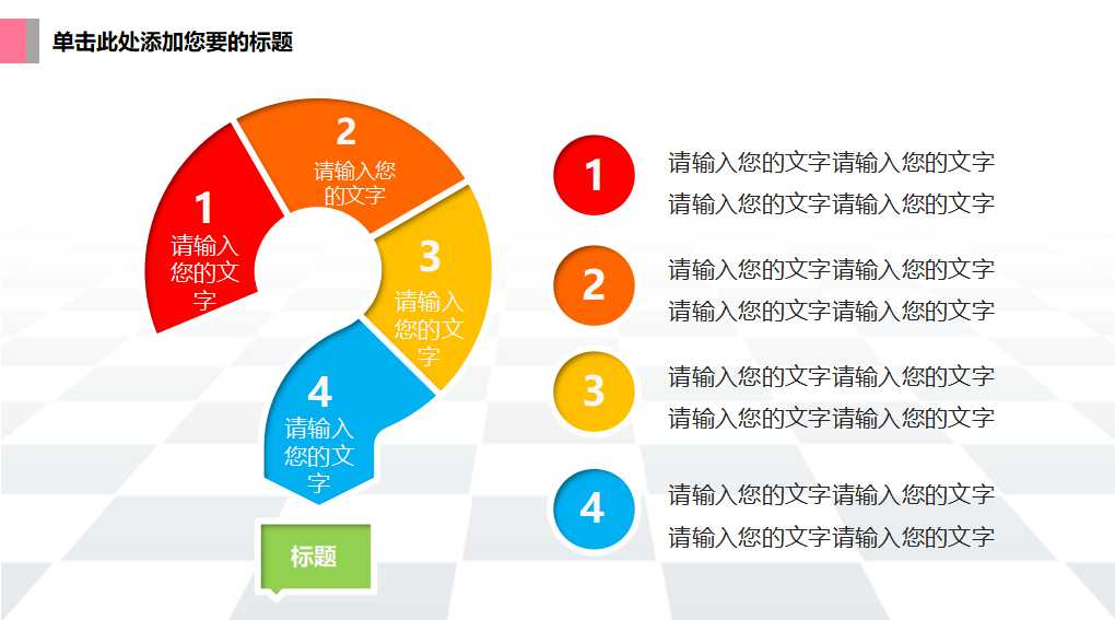 员工发展进阶方案设计PPT课件