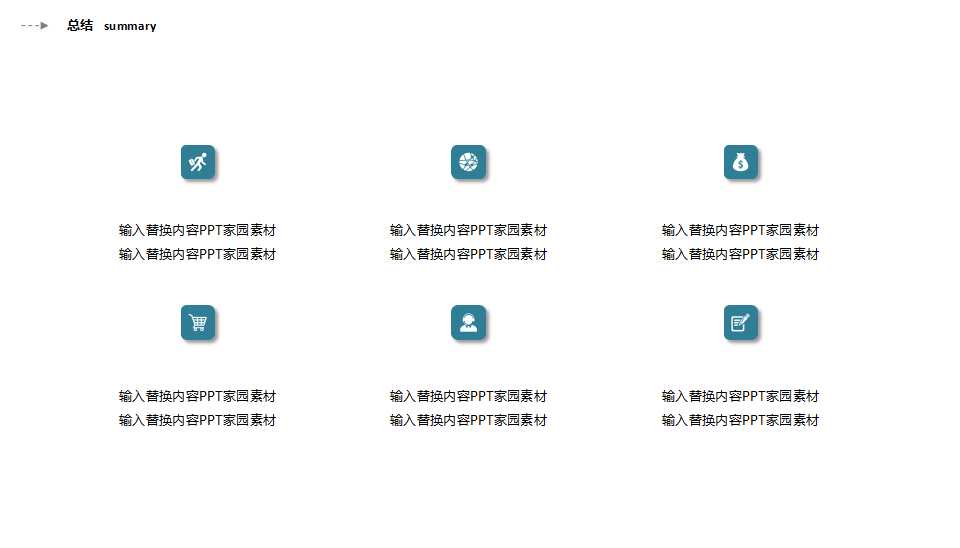 整合营销传播系统PPT课件