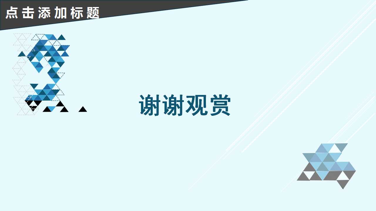 白色飞机PPT模板PPT课件