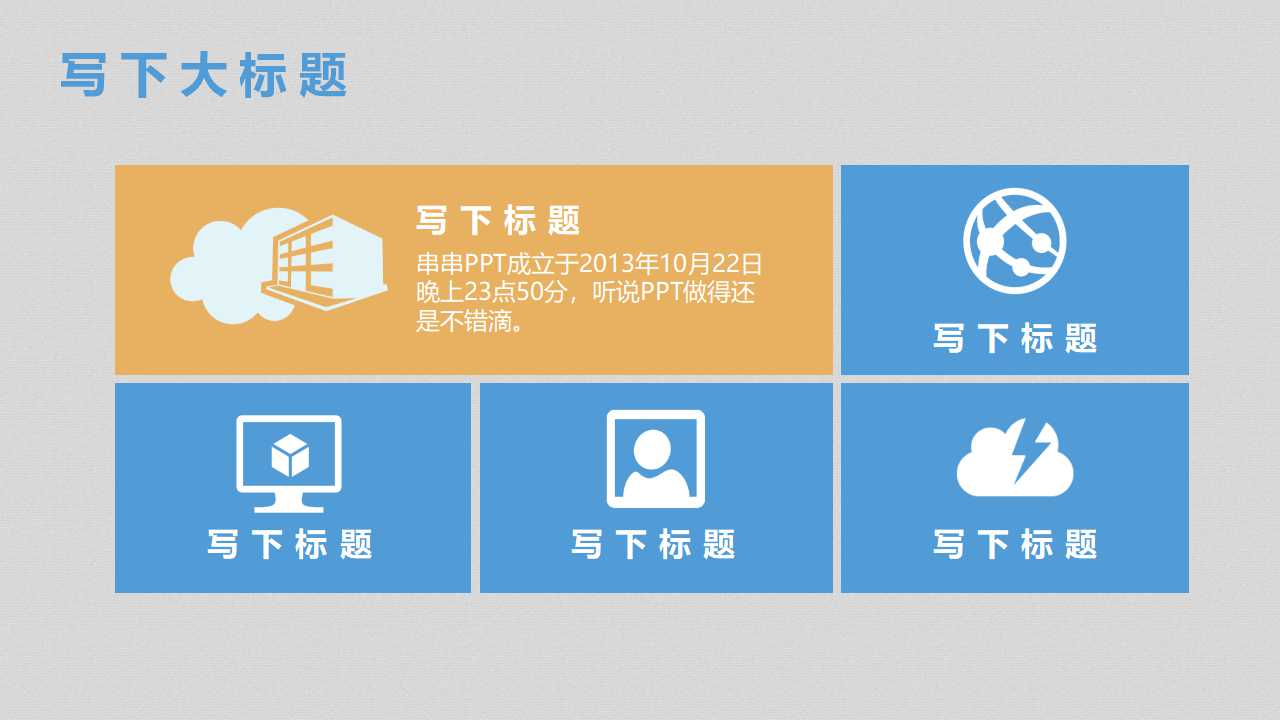 追求卓越PPT课件