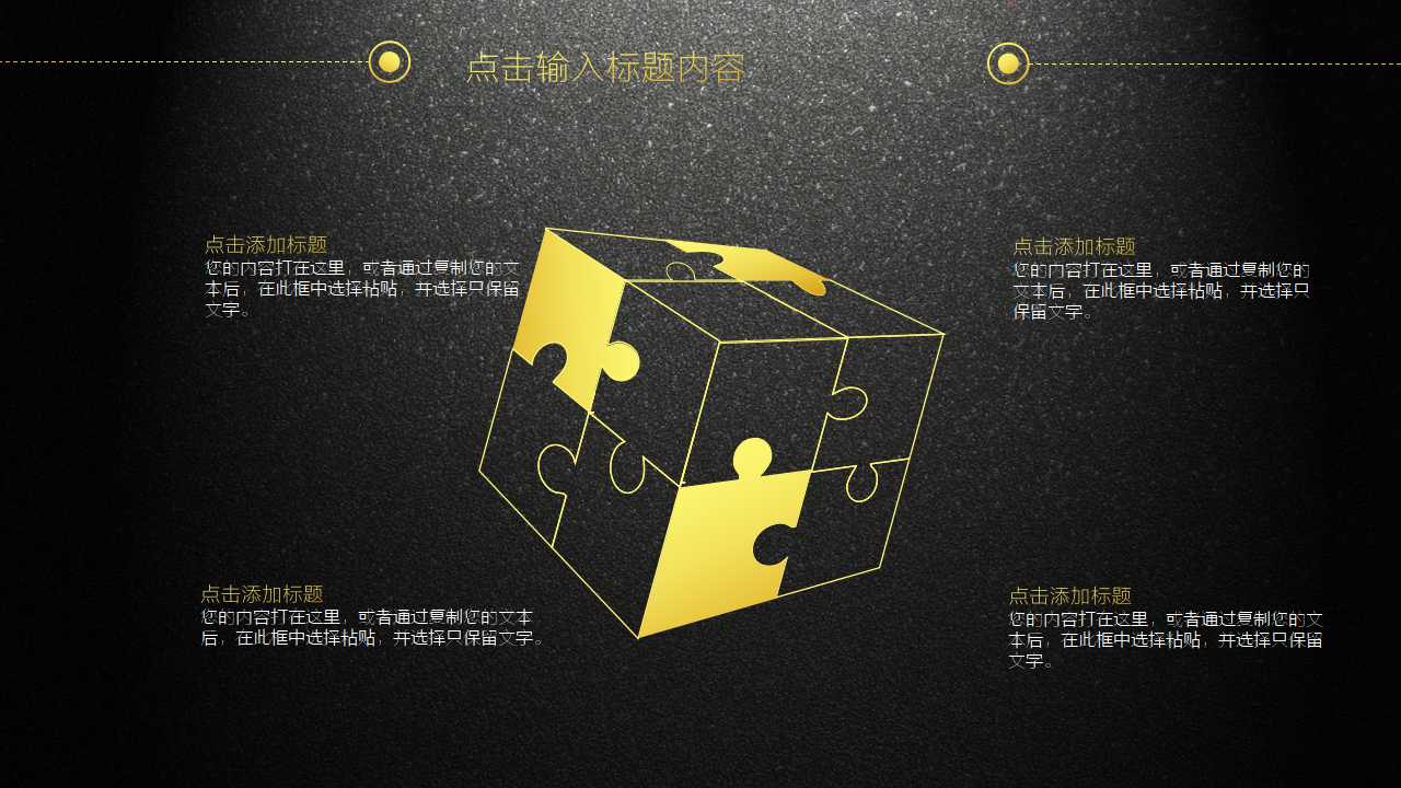 什么是企划提案书?PPT课件