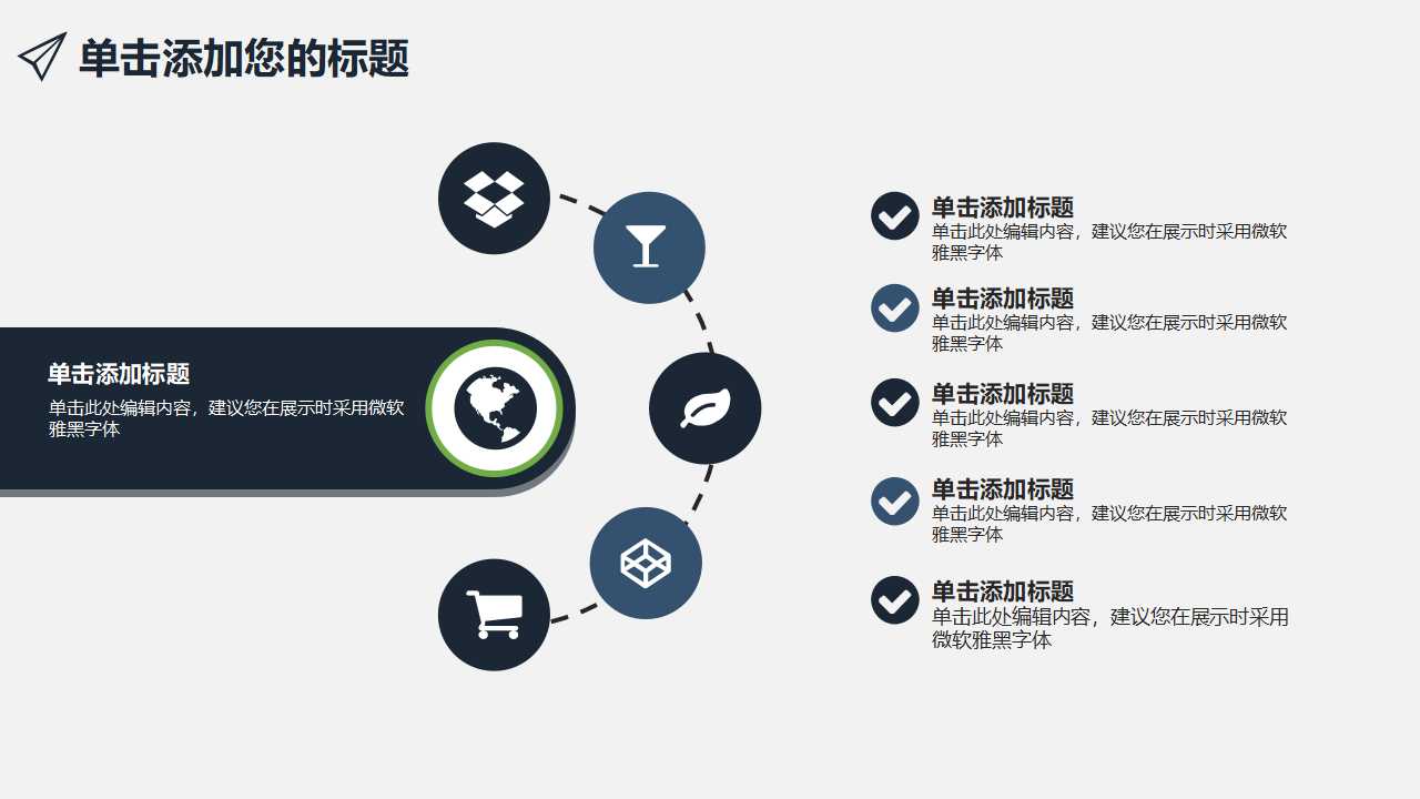 利润表及其分析PPT课件