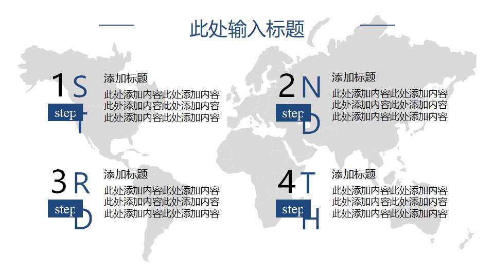 全球化带给中国了什么PPT课件二