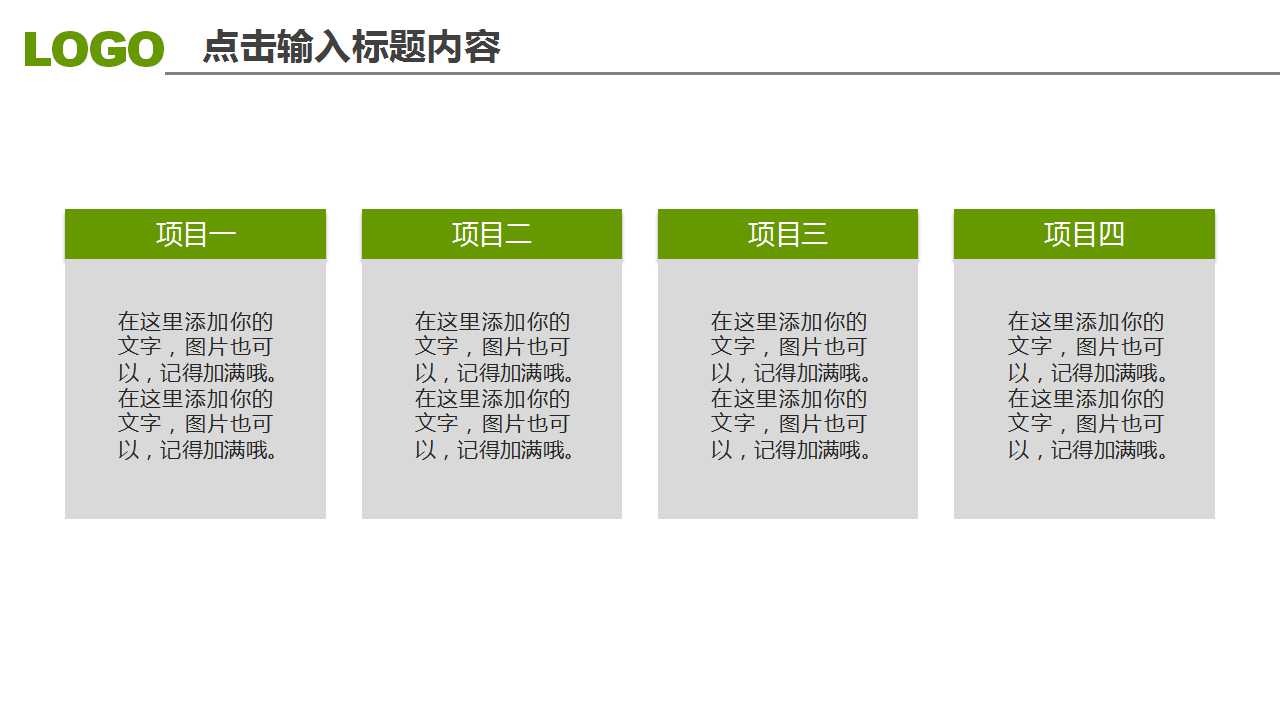 市场营销讲义PPT课件二