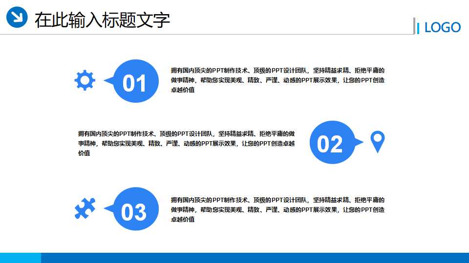 微笑服务的魅力PPT课件