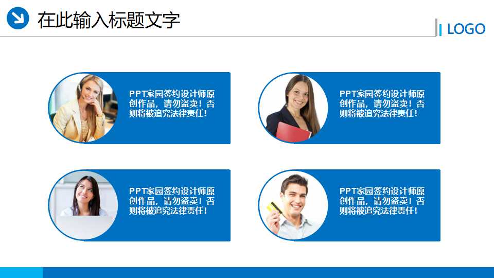 微笑服务的魅力PPT课件