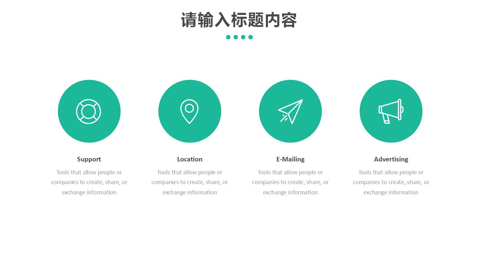 顾客满意度PPT课件