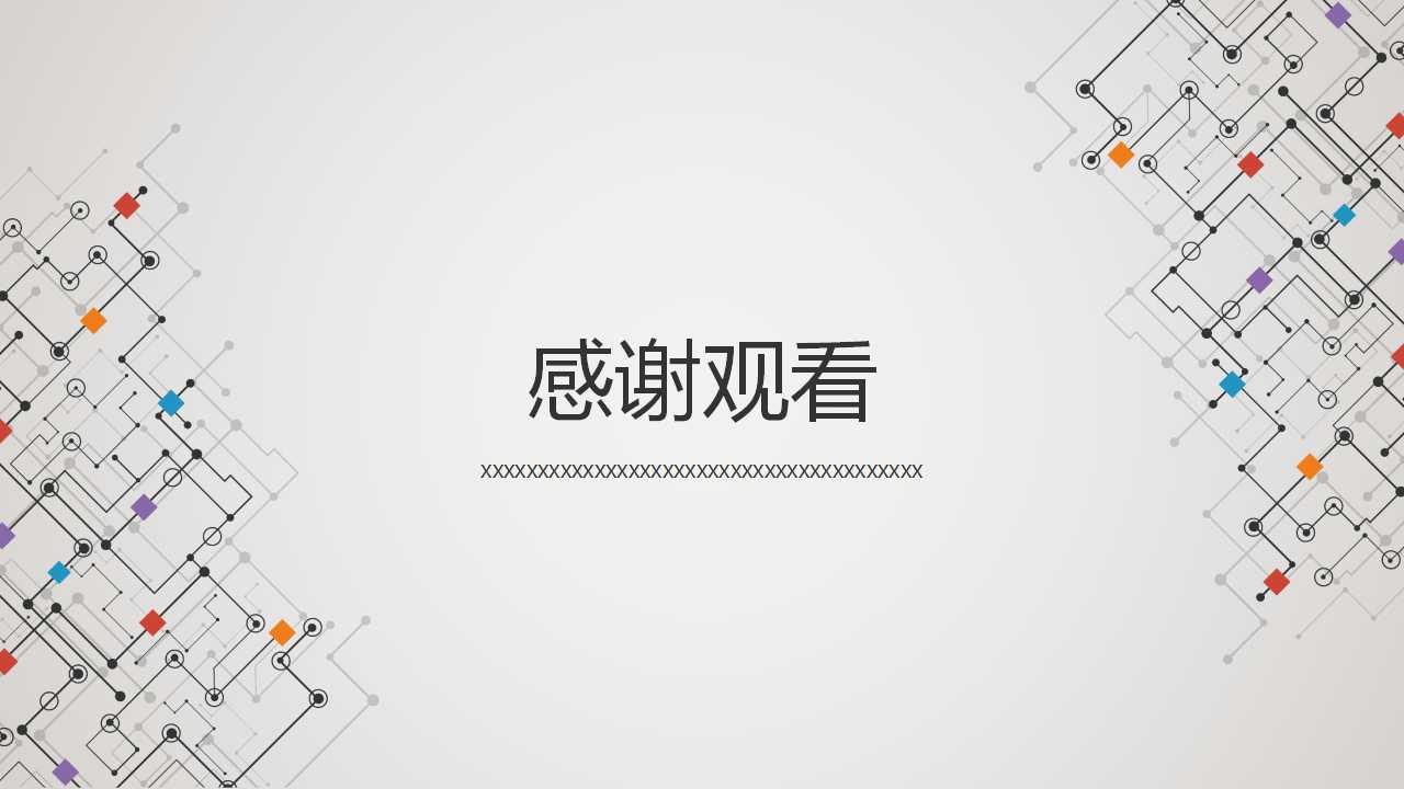 人力资源测评的指标体系PPT课件