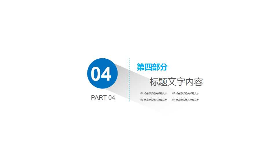 通信行业-竞争性资费调整申请处理标准流程PPT课件