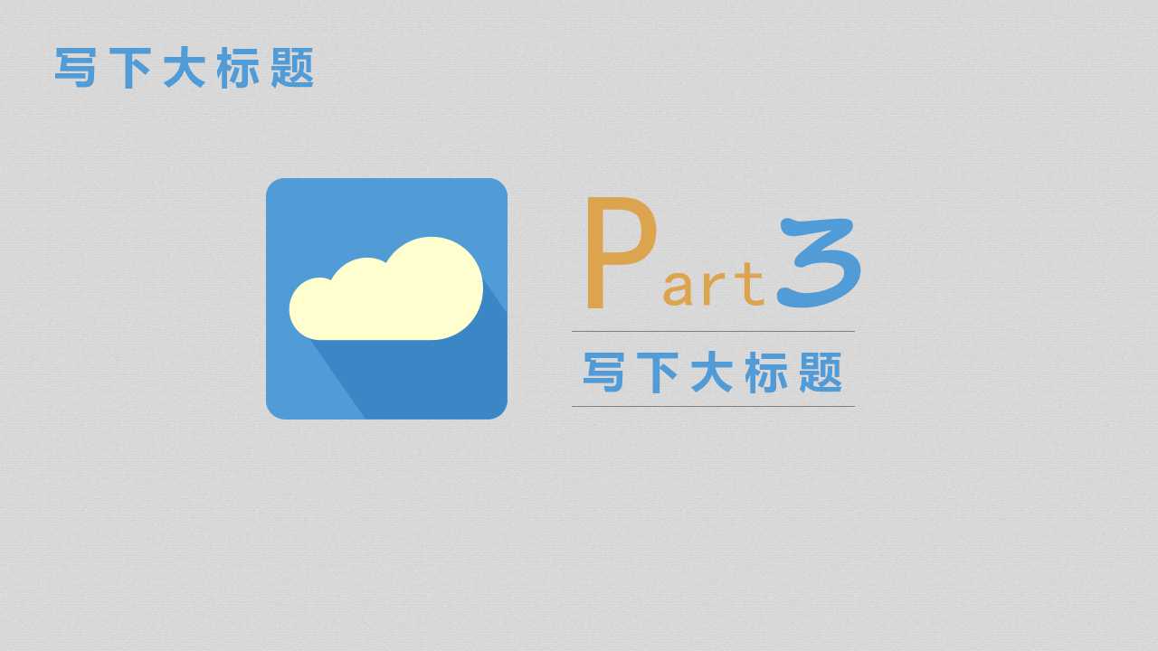 追求卓越PPT课件