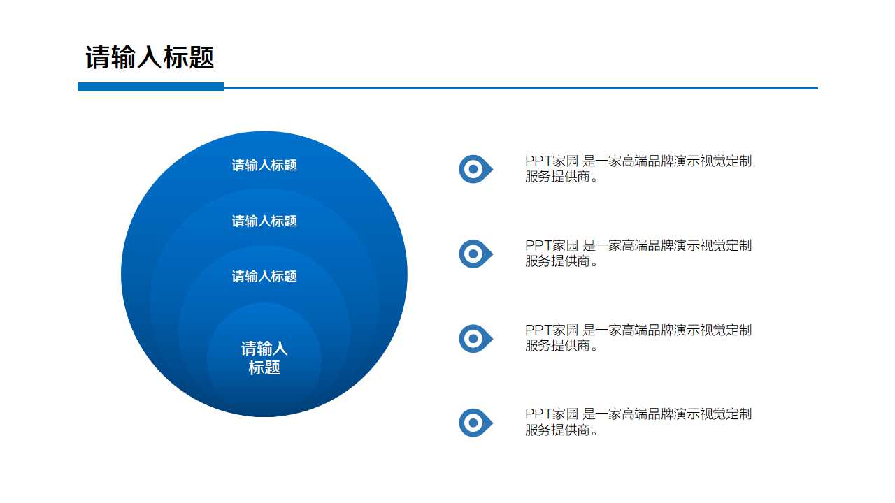 HR经理的伯乐技术PPT课件