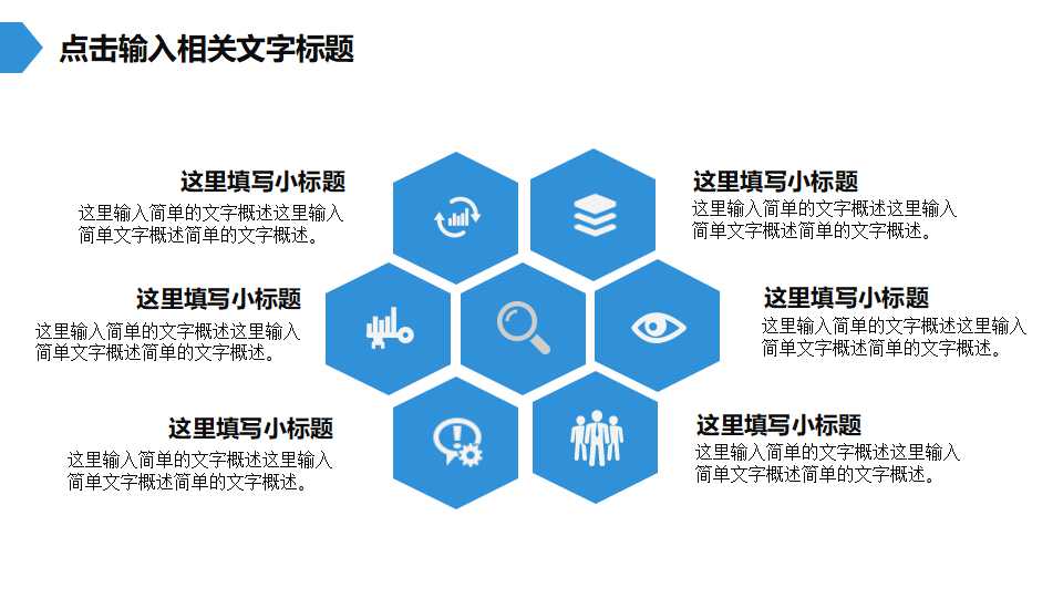 上海家化有限公司：美加净品牌案例分析PPT课件