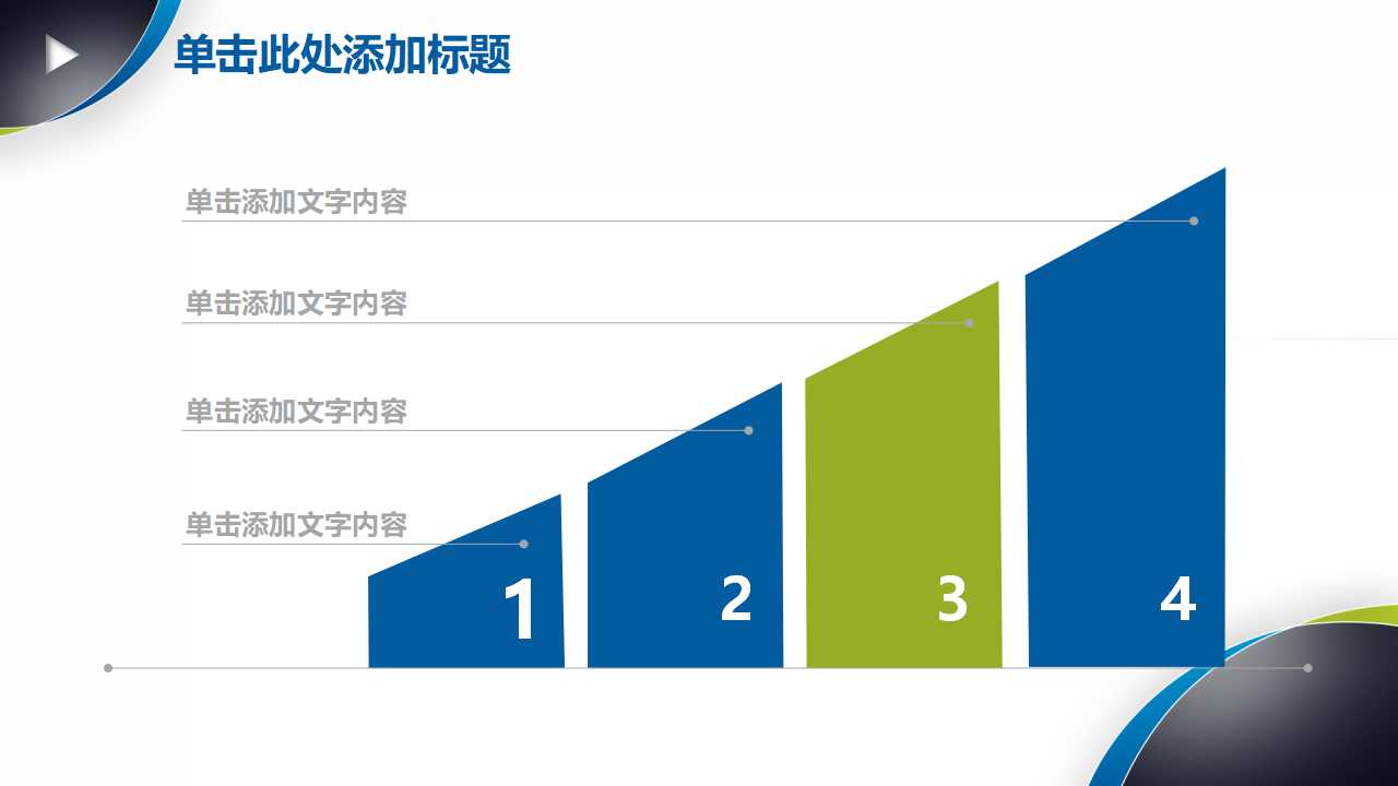 中国住宅产业精瑞基金说明PPT课件