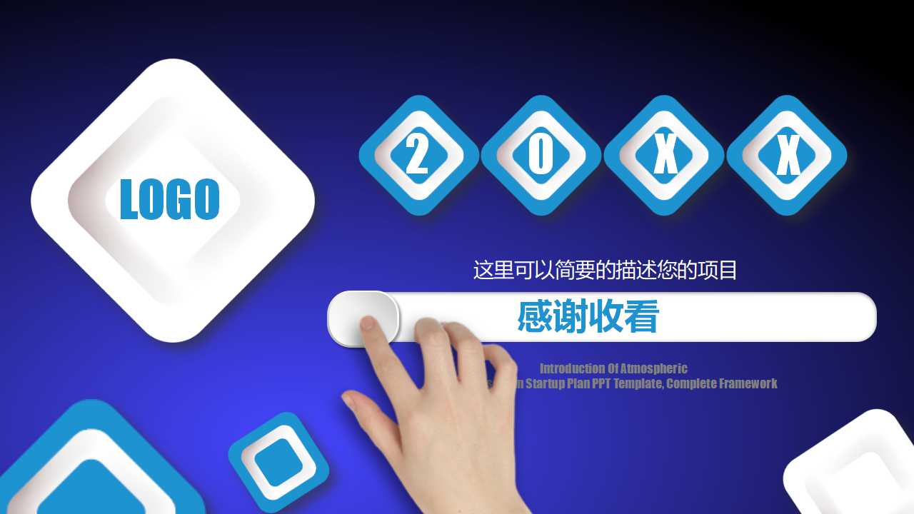 液体包装用聚乙烯吹塑薄膜PPT课件