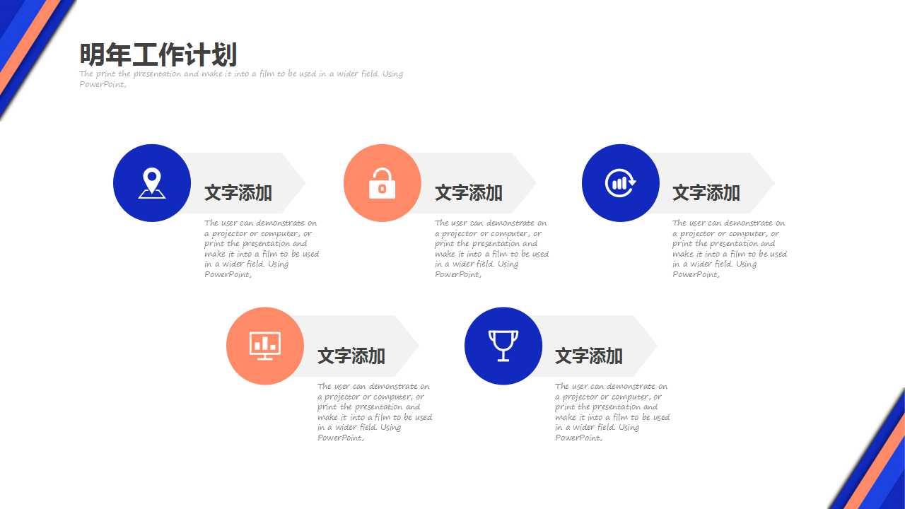 世达购物广场项目介绍PPT课件二